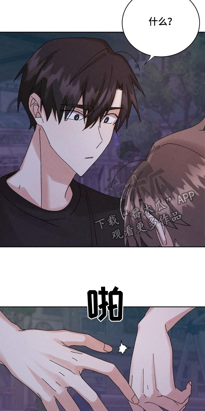 《失忆陷阱》第33章不喜欢你了 第8页