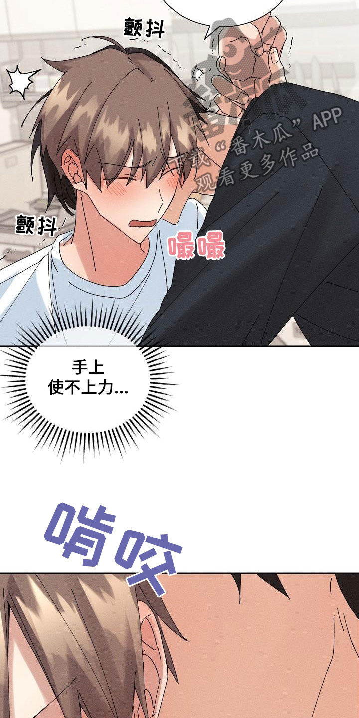 《失忆陷阱》第29章化为泡影 第11页