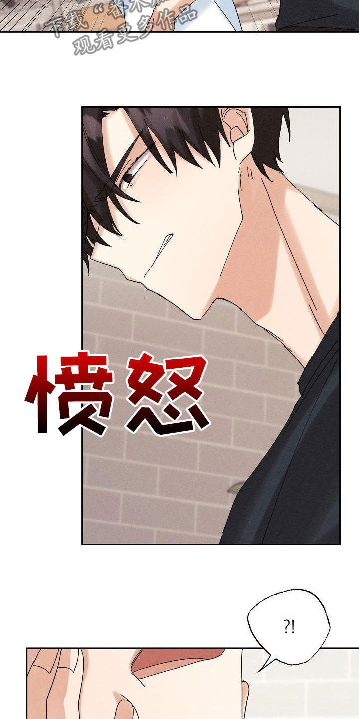 《失忆陷阱》第29章化为泡影 第13页