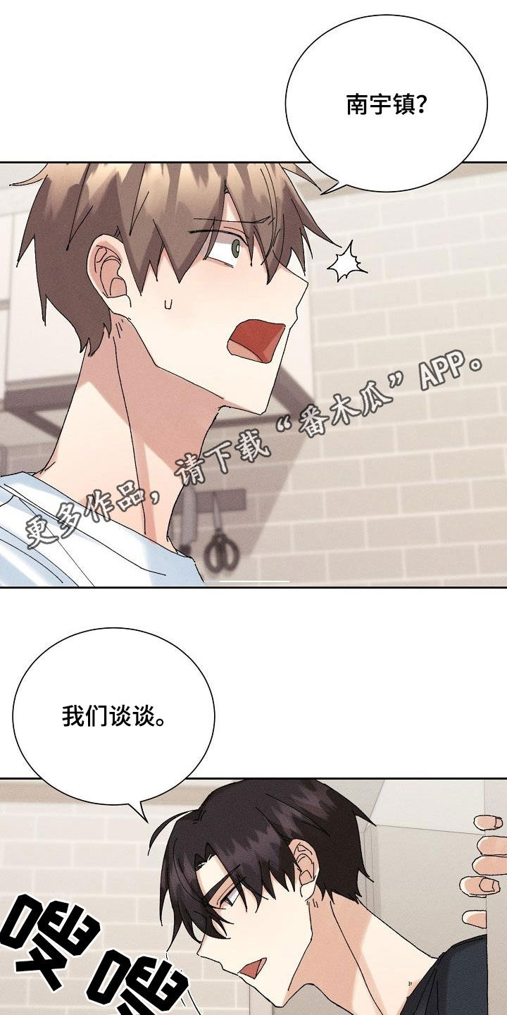 《失忆陷阱》第29章化为泡影 第1页