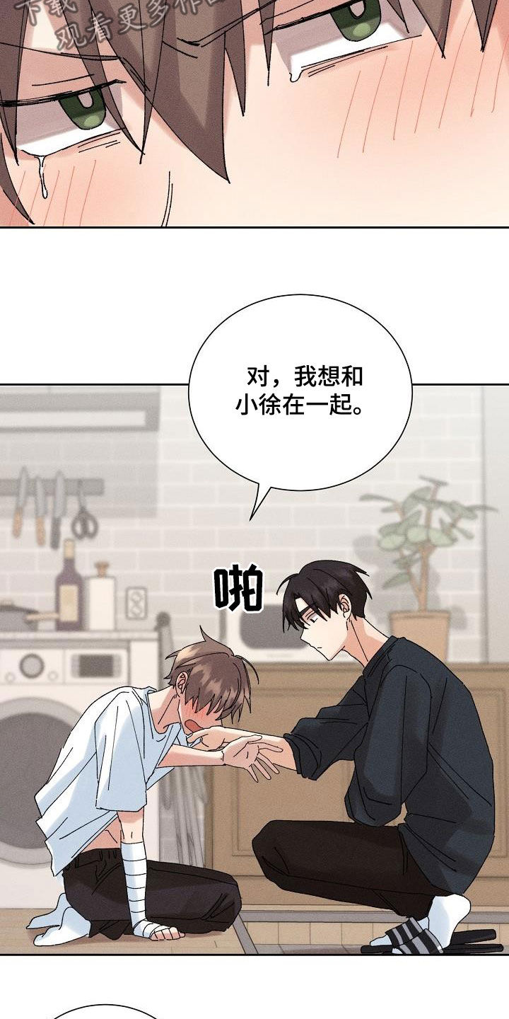 《失忆陷阱》第29章化为泡影 第20页