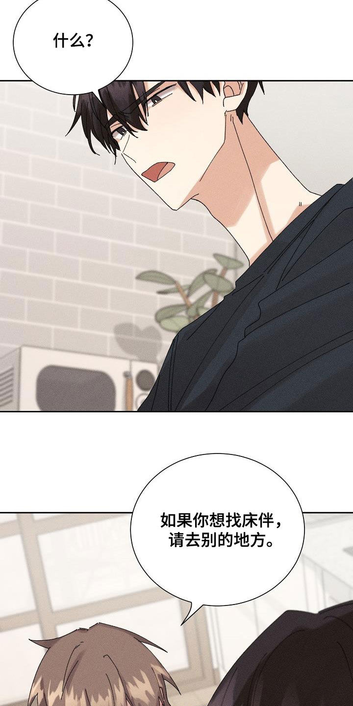 《失忆陷阱》第29章化为泡影 第21页