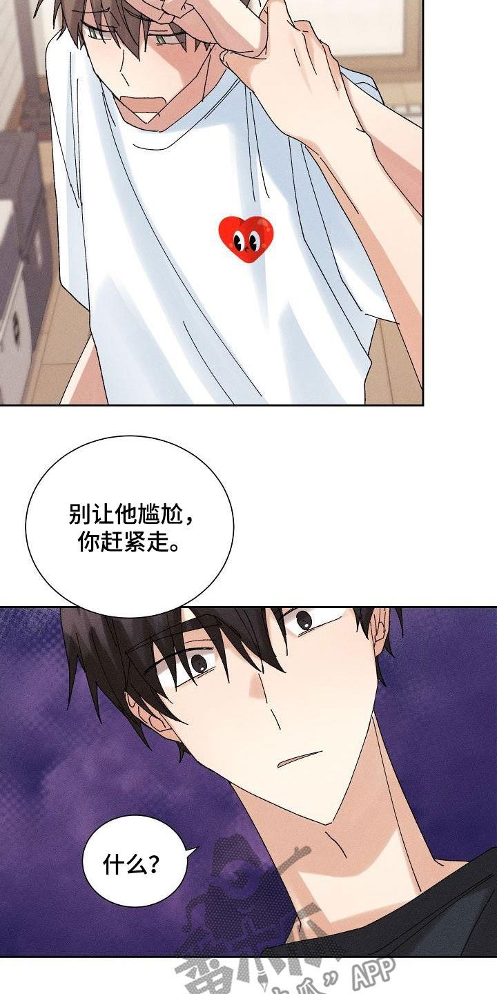 《失忆陷阱》第29章化为泡影 第6页