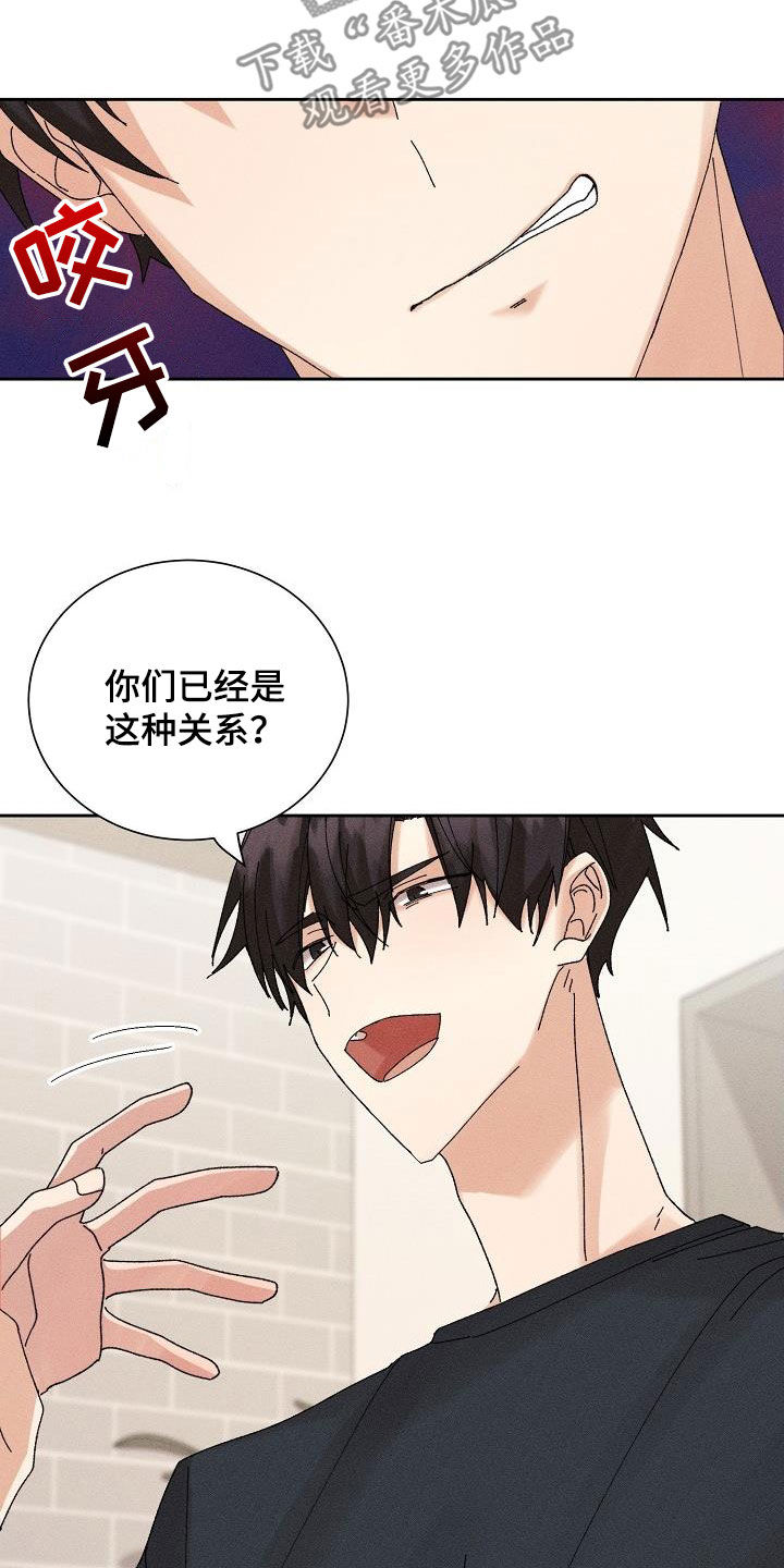 《失忆陷阱》第29章化为泡影 第7页