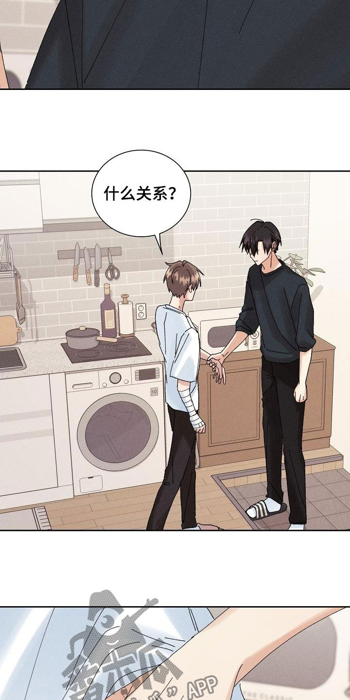《失忆陷阱》第29章化为泡影 第8页