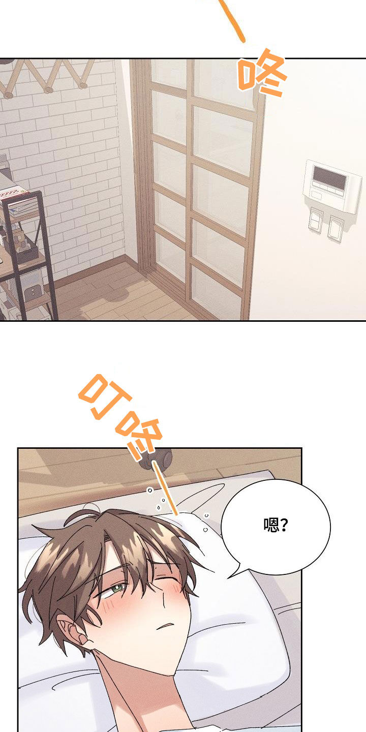 《失忆陷阱》第28章生病 第16页