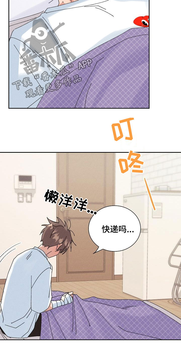 《失忆陷阱》第28章生病 第17页