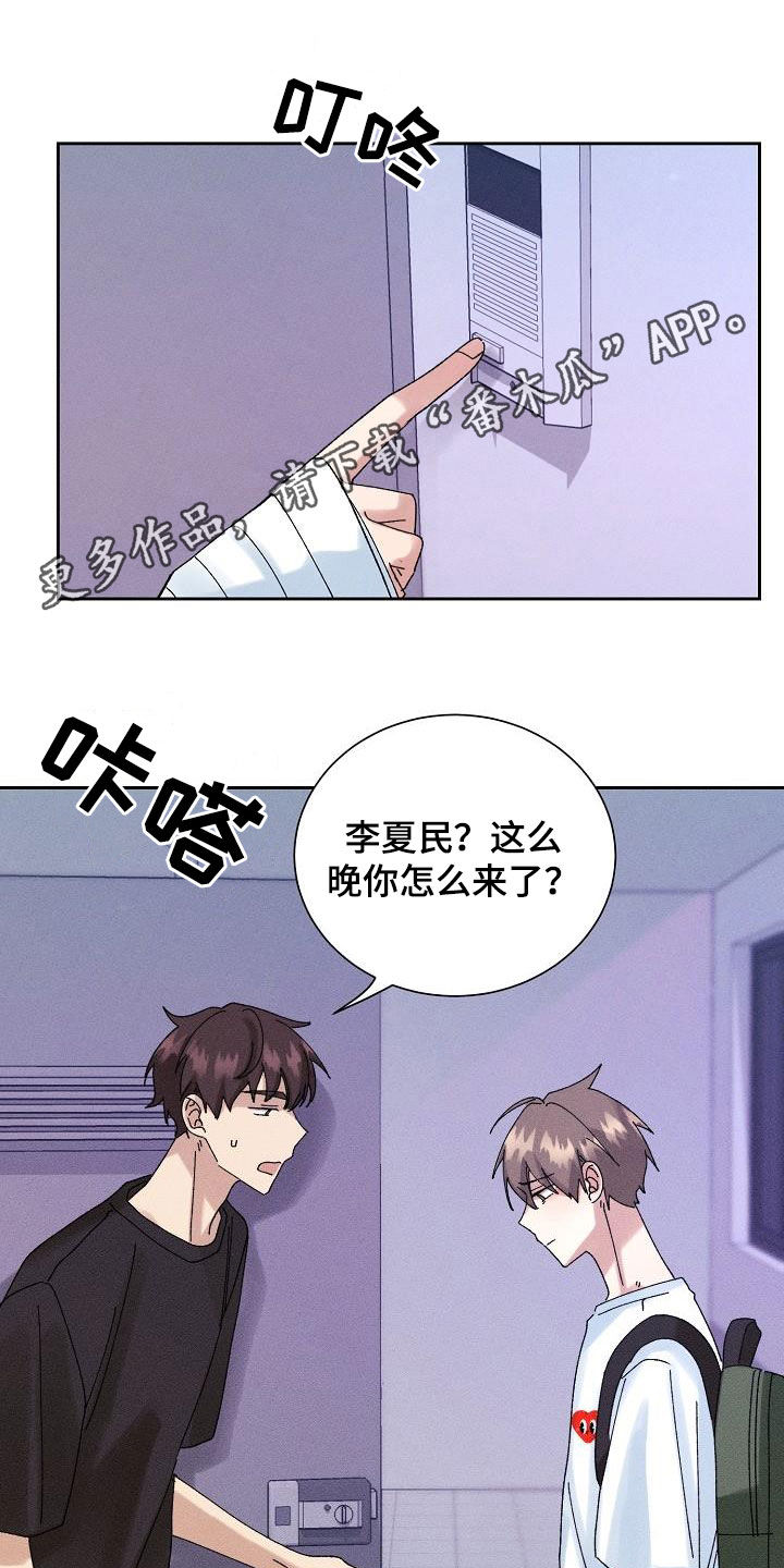 《失忆陷阱》第28章生病 第1页