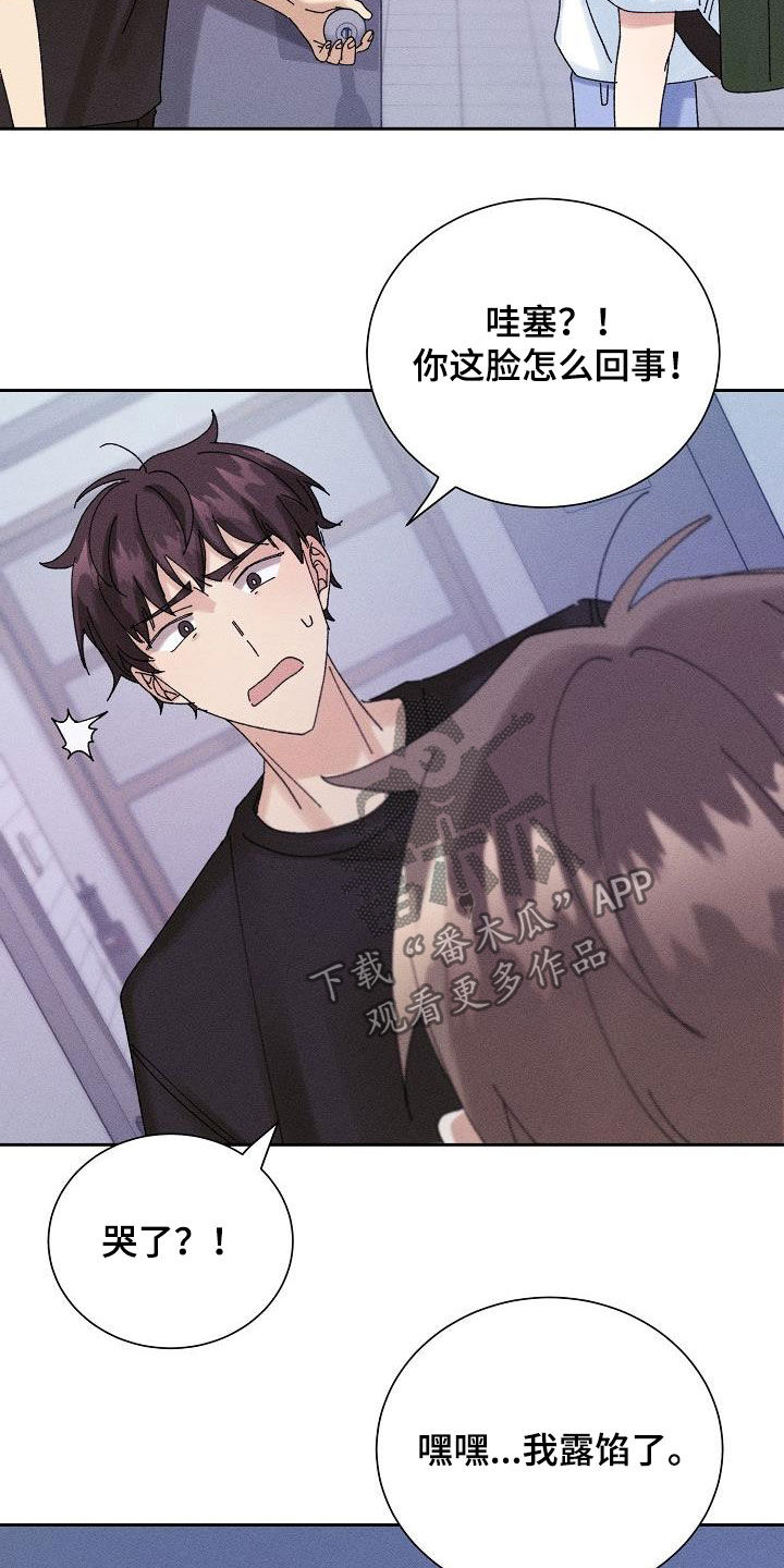 《失忆陷阱》第28章生病 第2页