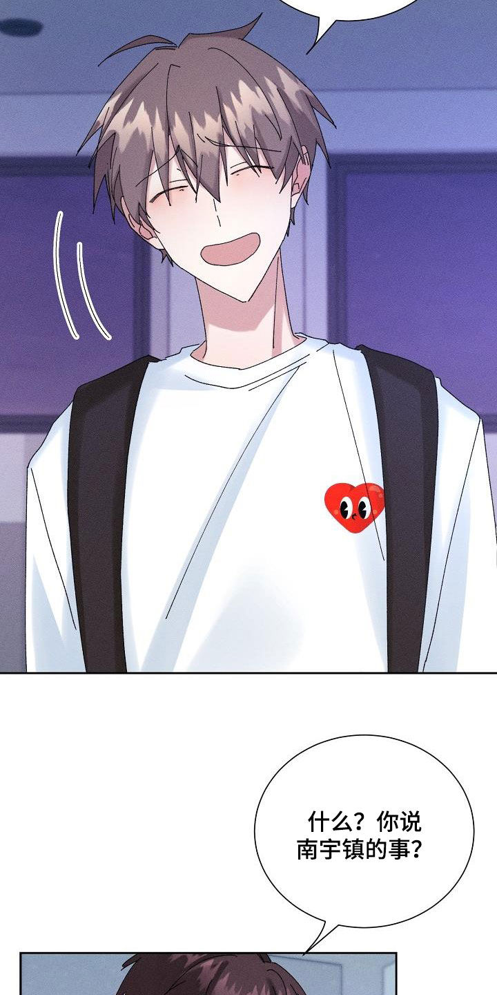 《失忆陷阱》第28章生病 第3页