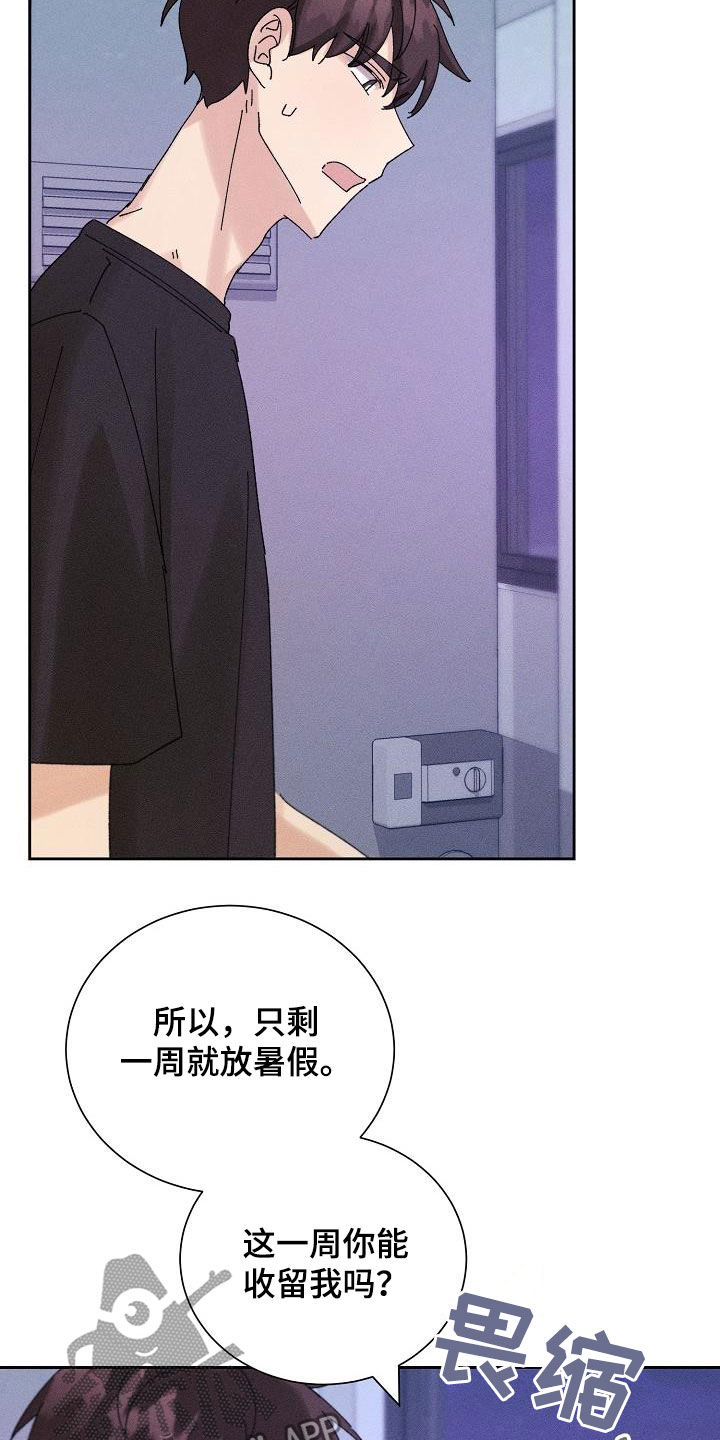 《失忆陷阱》第28章生病 第4页