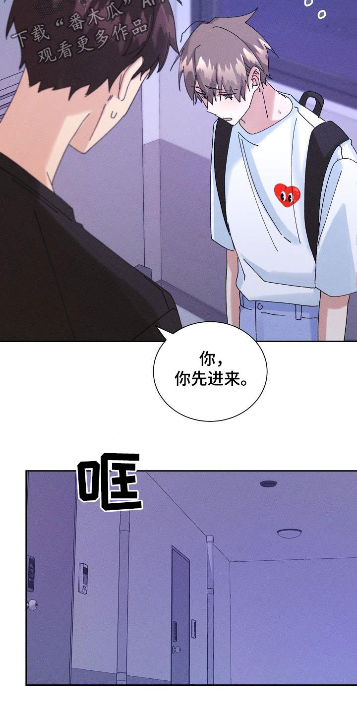 《失忆陷阱》第28章生病 第5页
