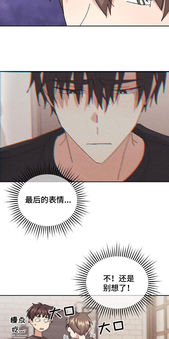 《失忆陷阱》第30章不想再爱 第22页
