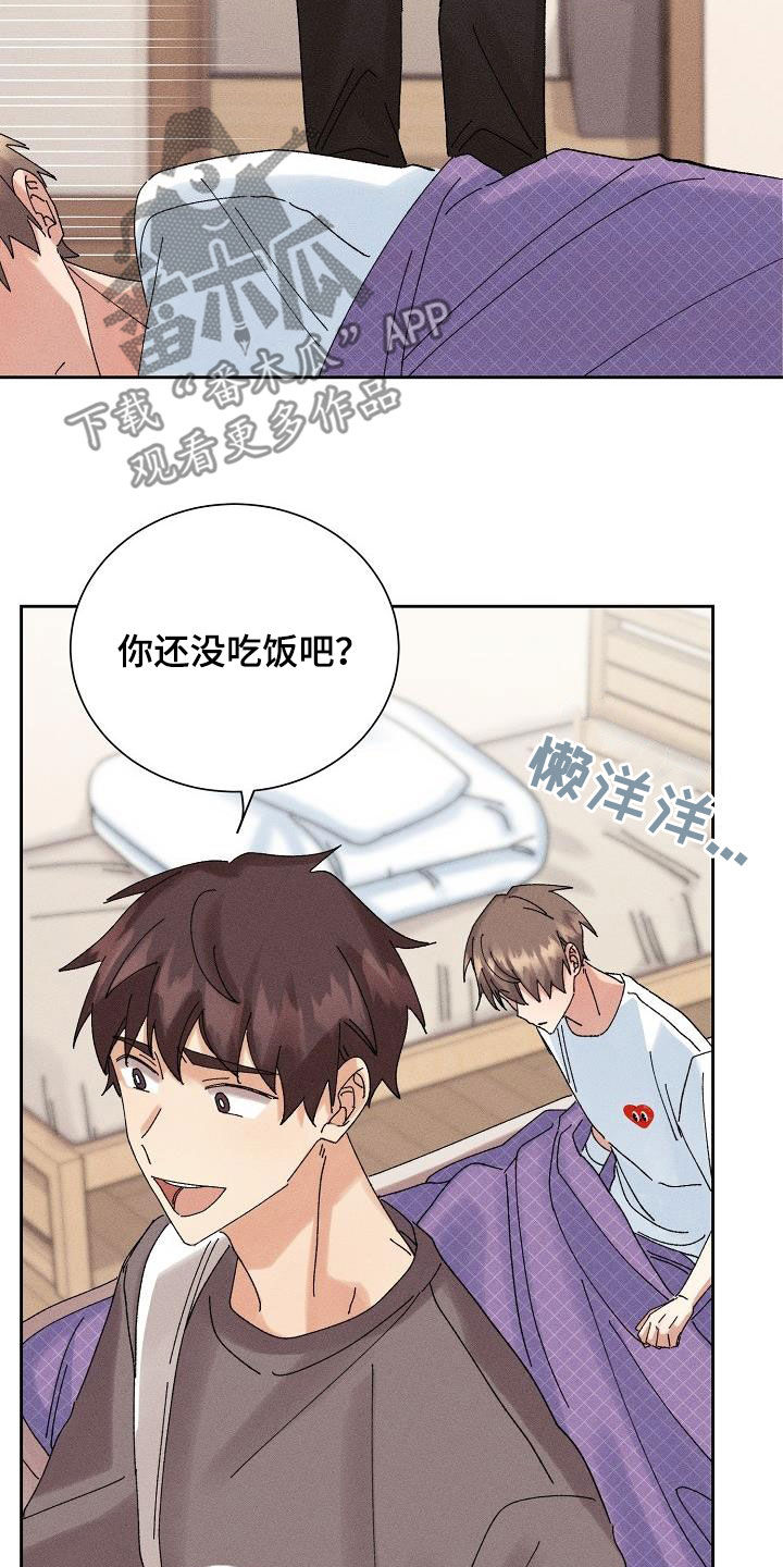 《失忆陷阱》第30章不想再爱 第5页