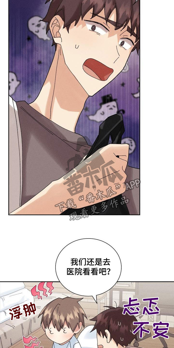 《失忆陷阱》第30章不想再爱 第7页