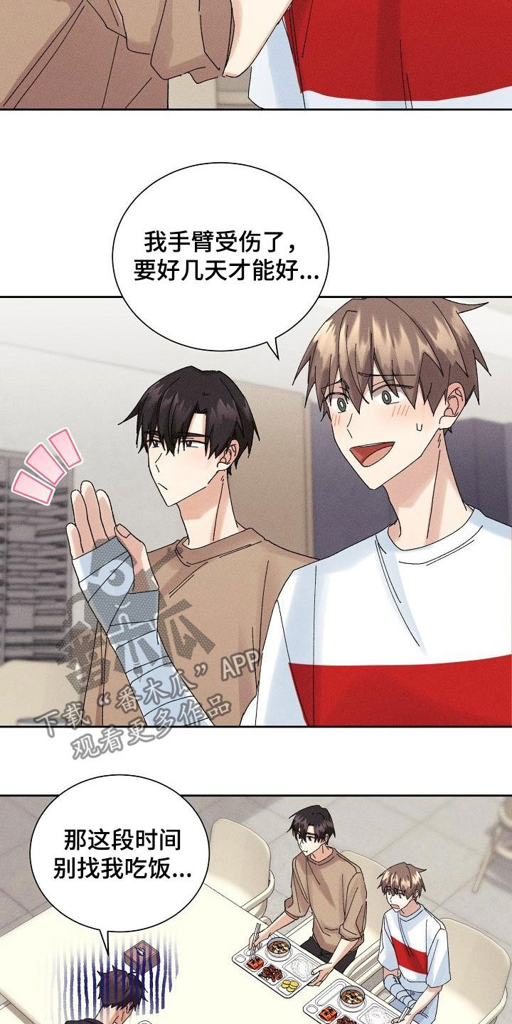 《失忆陷阱》第25章无情 第10页