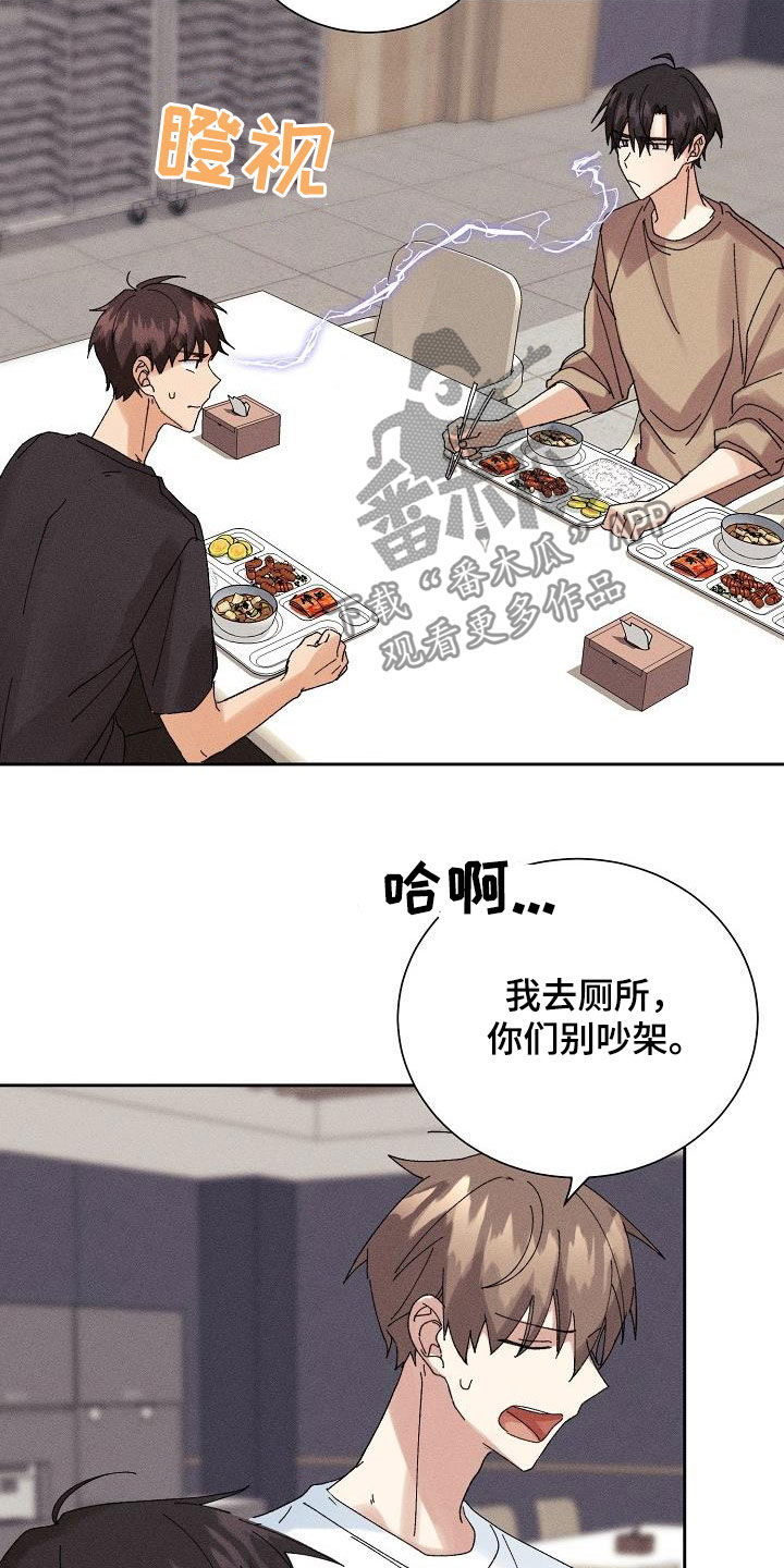 《失忆陷阱》第25章无情 第14页