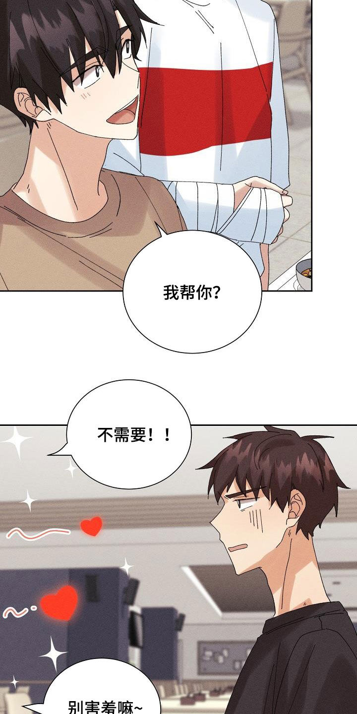《失忆陷阱》第25章无情 第15页