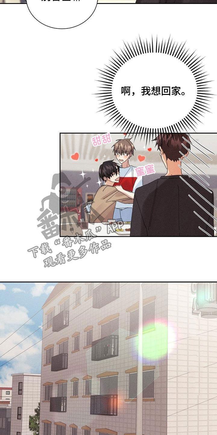 《失忆陷阱》第25章无情 第16页