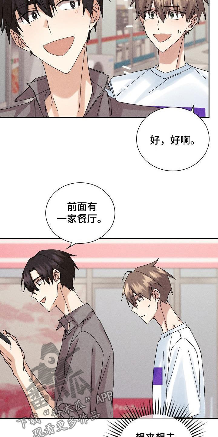《失忆陷阱》第25章无情 第2页
