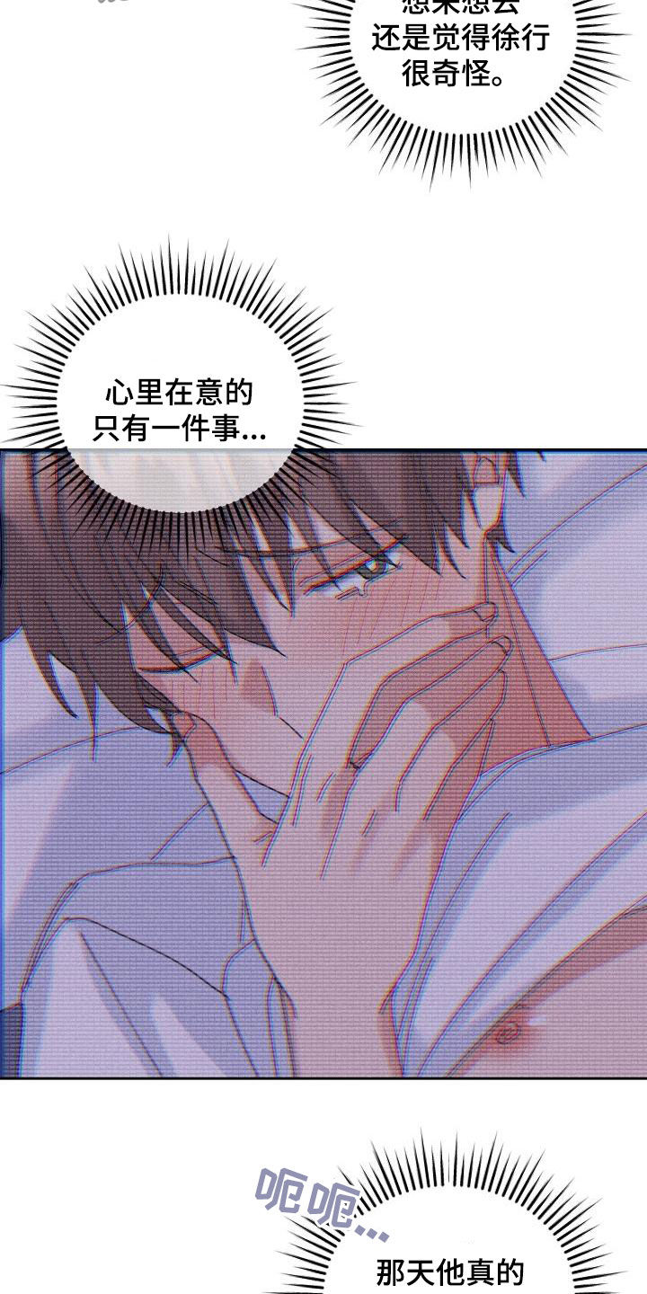 《失忆陷阱》第25章无情 第3页