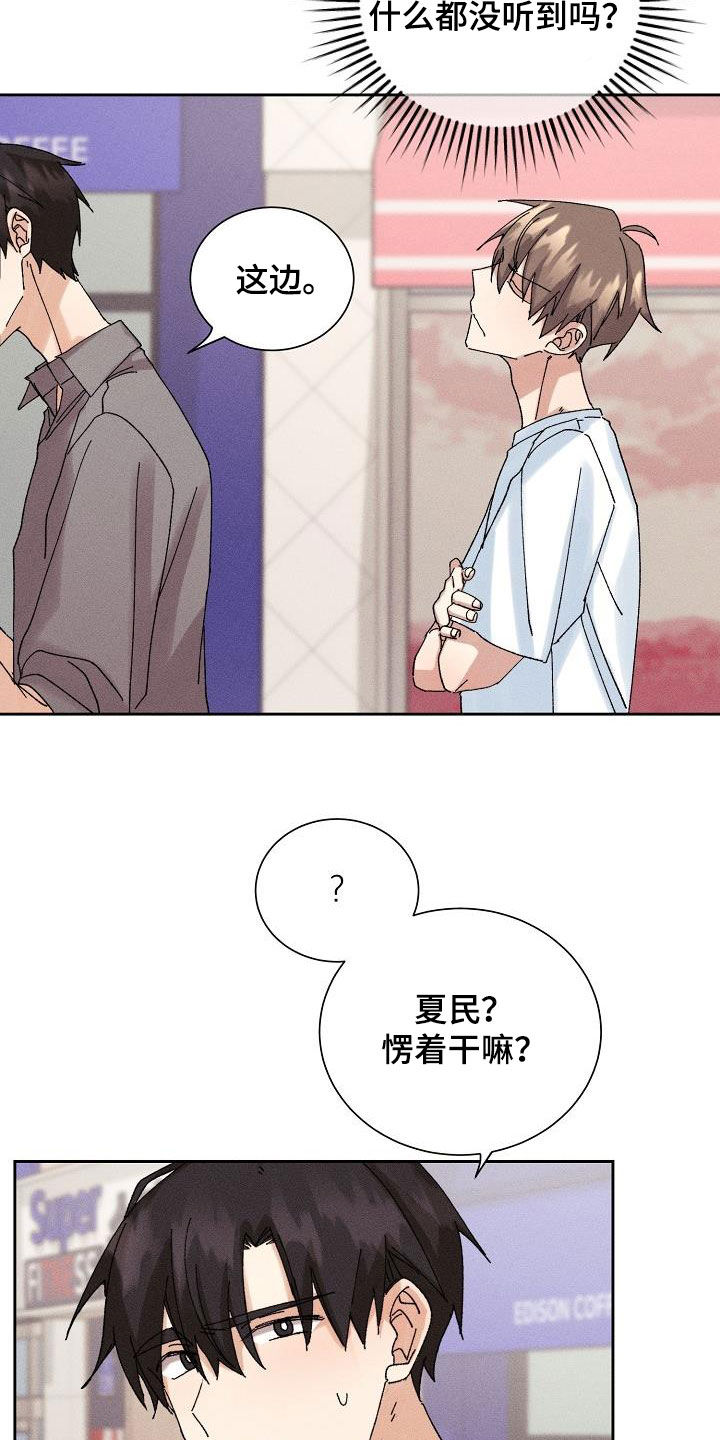 《失忆陷阱》第25章无情 第4页