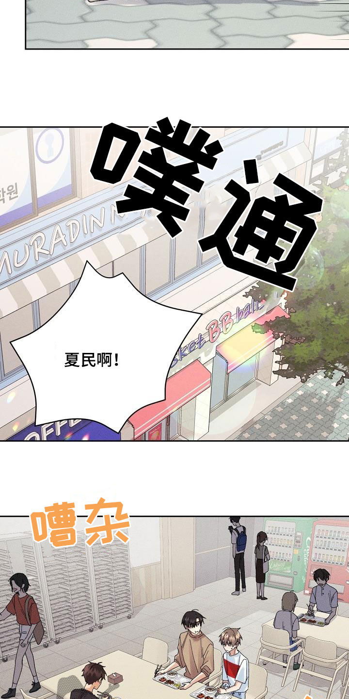 《失忆陷阱》第25章无情 第6页