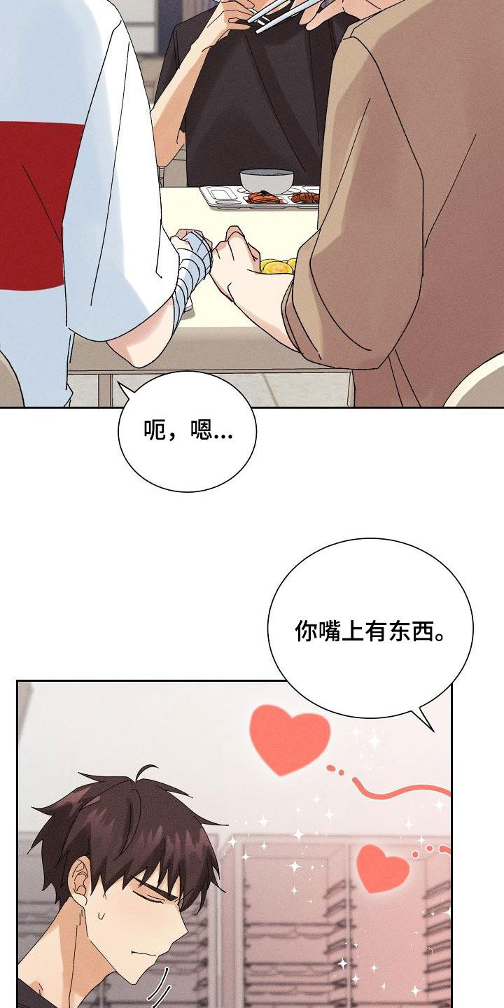 《失忆陷阱》第25章无情 第8页