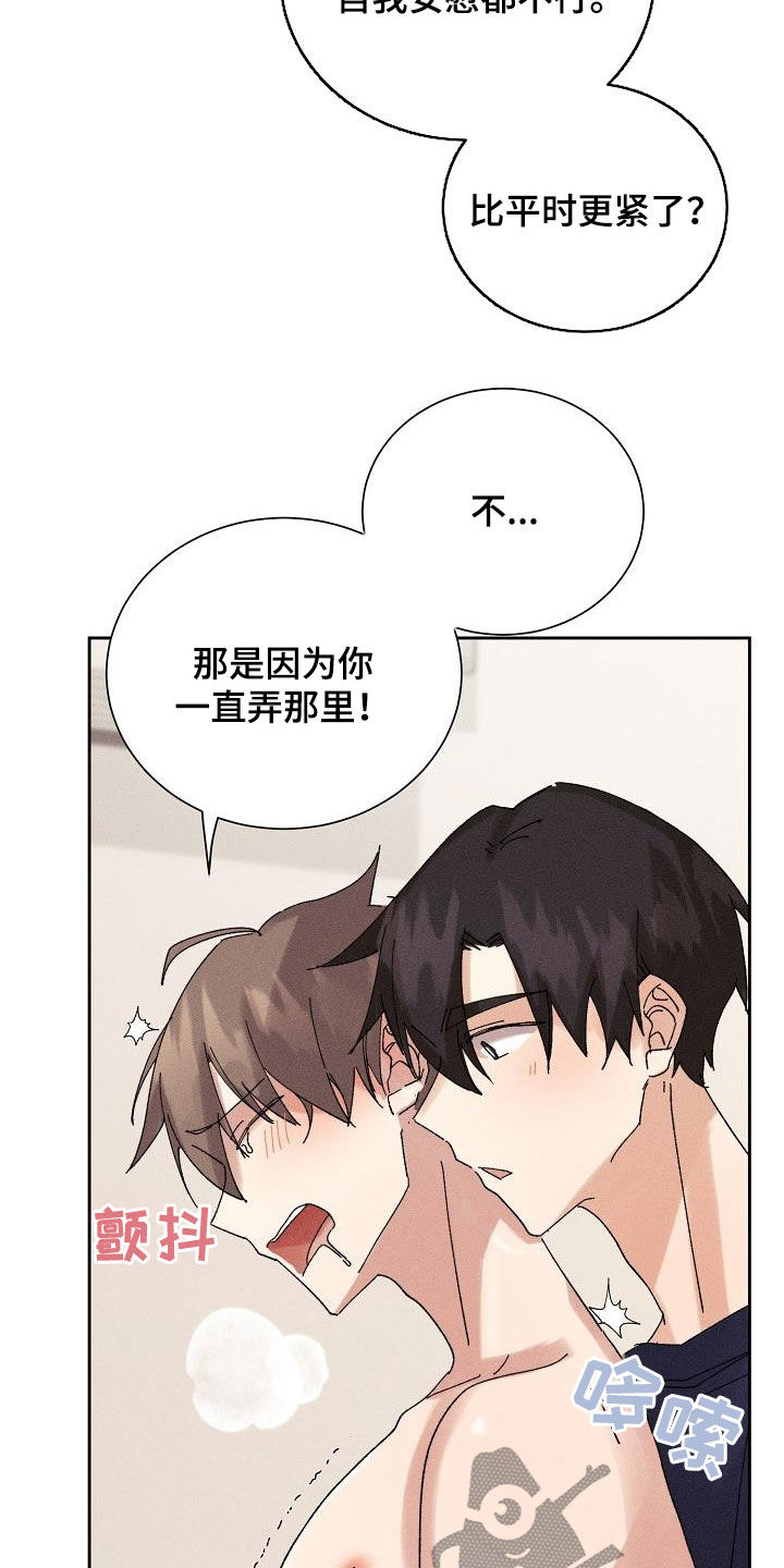 《失忆陷阱》第26章隐瞒 第12页