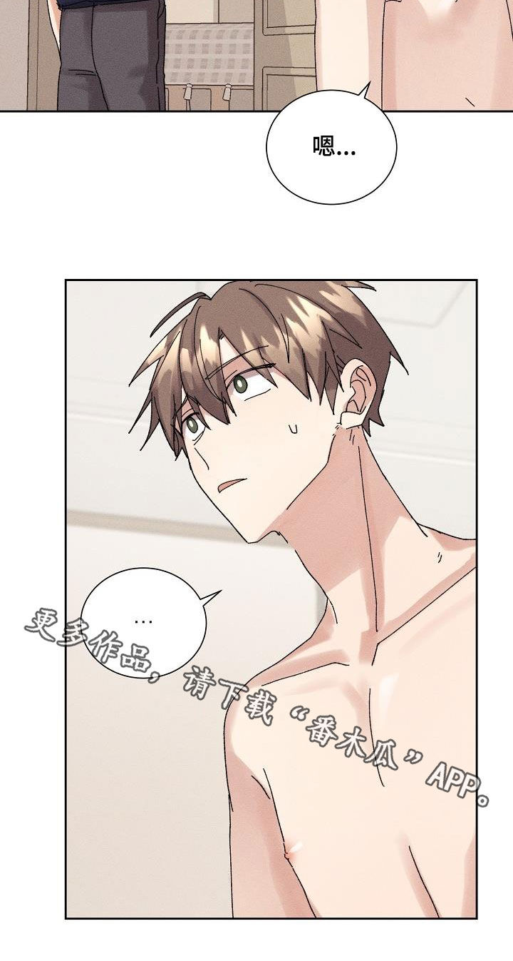 《失忆陷阱》第26章隐瞒 第25页