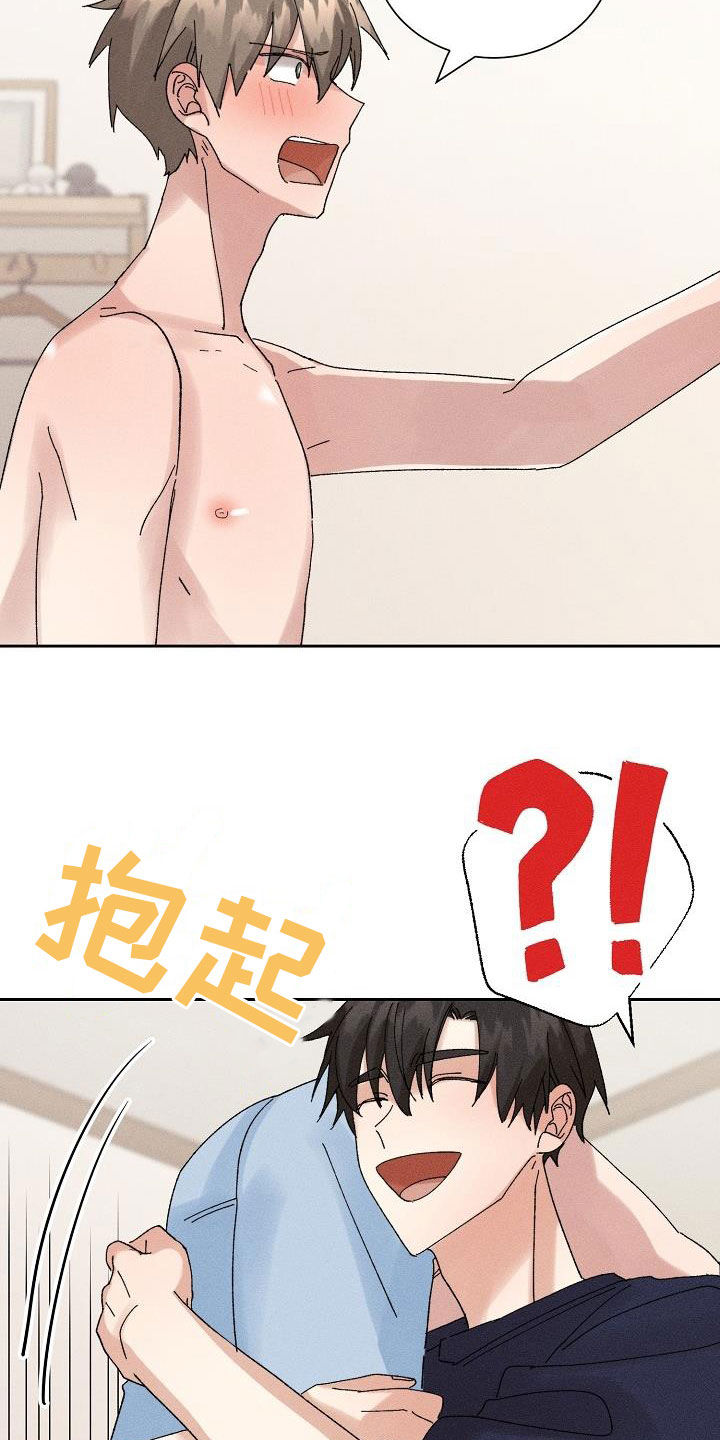 《失忆陷阱》第26章隐瞒 第6页