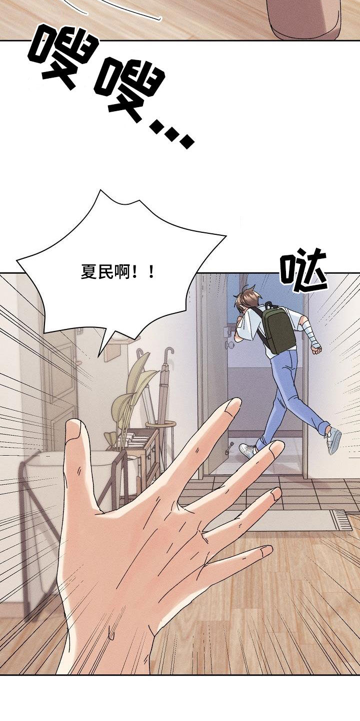 《失忆陷阱》第27章欺骗 第18页