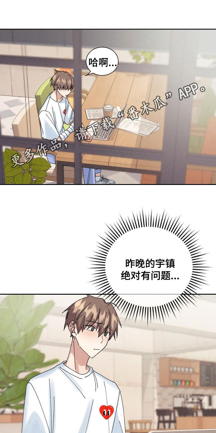 《失忆陷阱》第27章欺骗 第1页