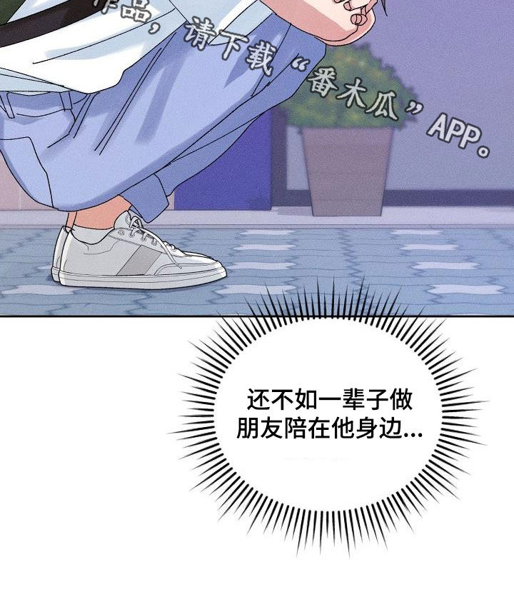 《失忆陷阱》第27章欺骗 第23页