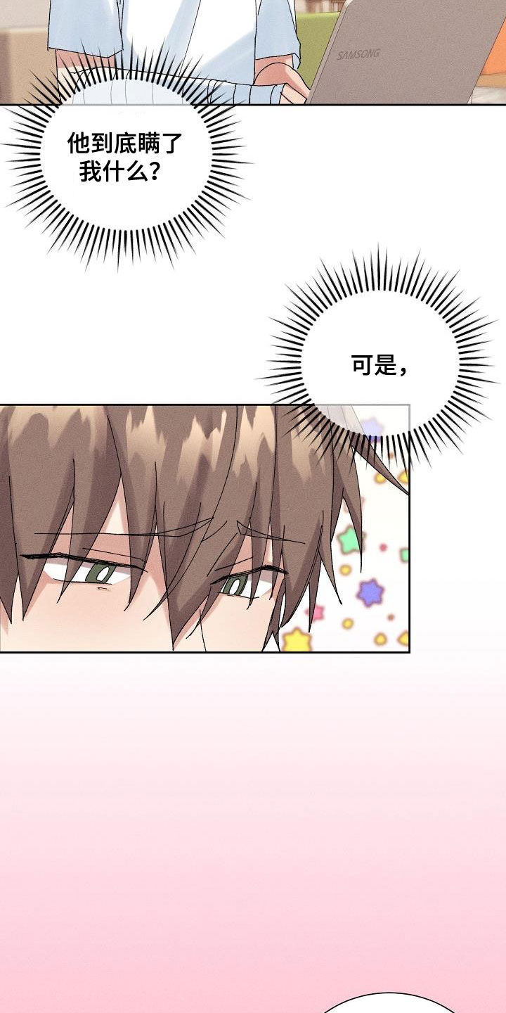 《失忆陷阱》第27章欺骗 第2页
