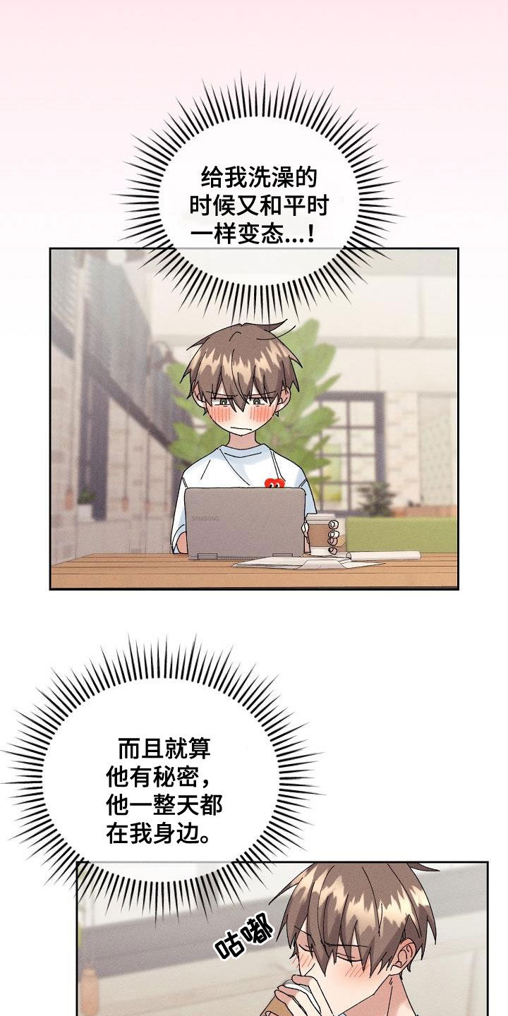 《失忆陷阱》第27章欺骗 第4页