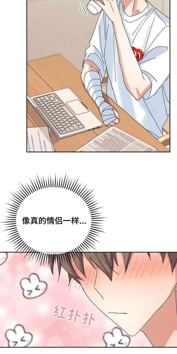 《失忆陷阱》第27章欺骗 第5页
