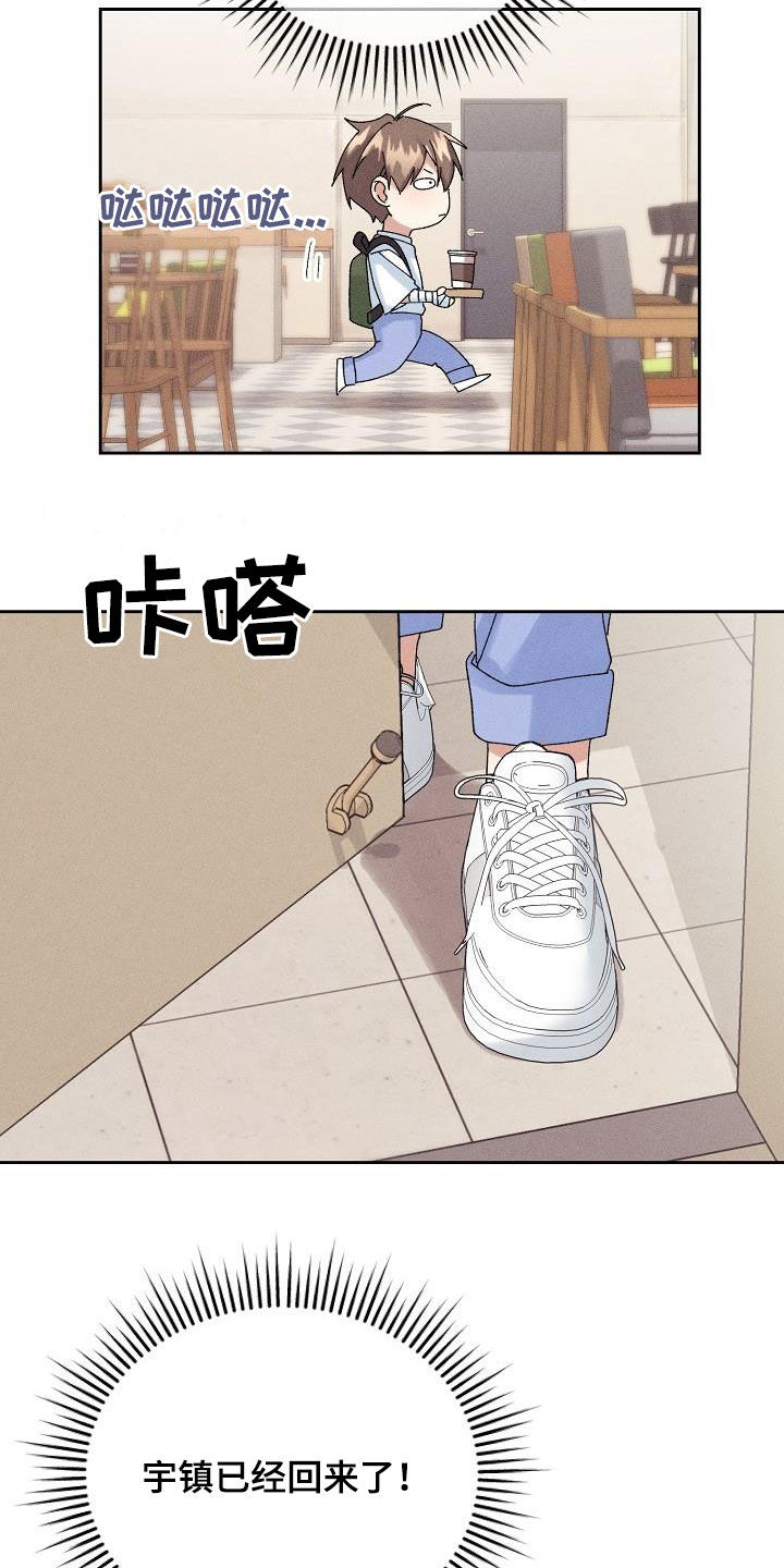 《失忆陷阱》第27章欺骗 第7页