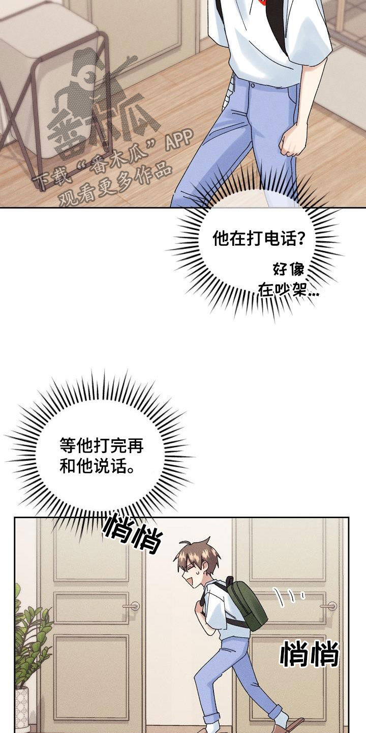 《失忆陷阱》第27章欺骗 第9页