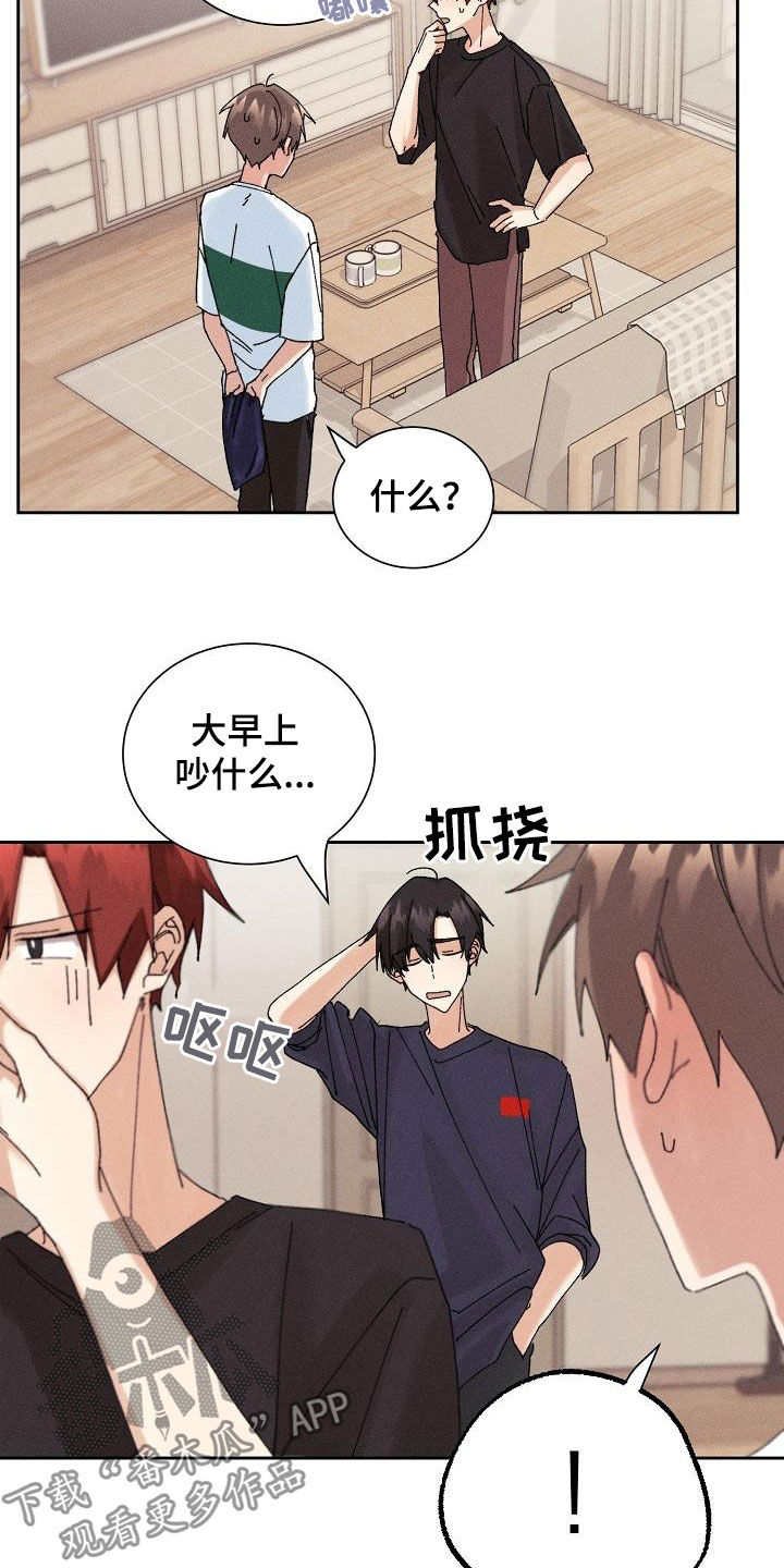 《失忆陷阱》第23章快递 第14页