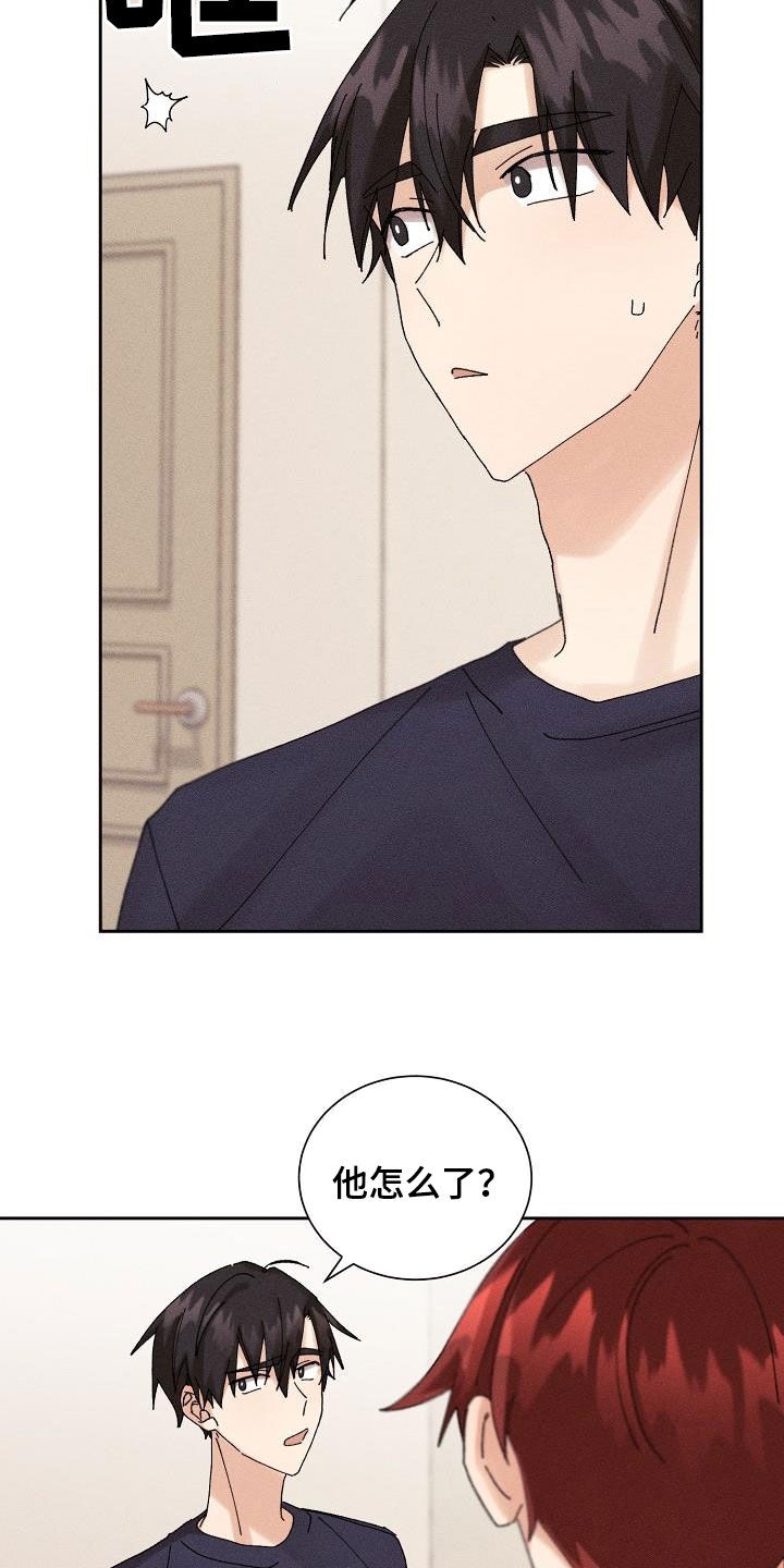 《失忆陷阱》第23章快递 第16页
