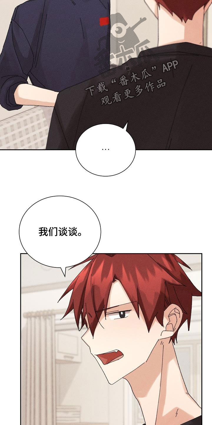 《失忆陷阱》第23章快递 第17页