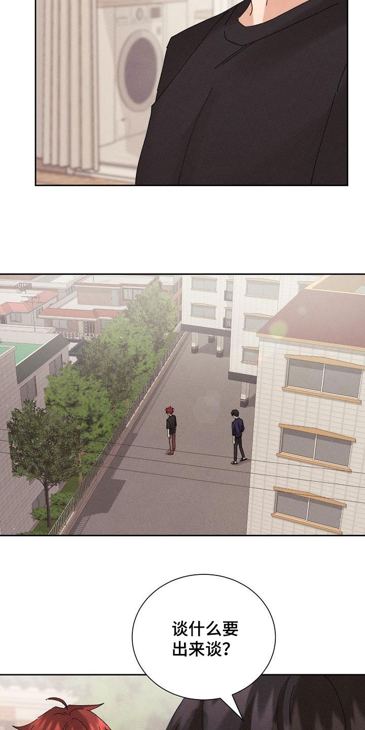 《失忆陷阱》第23章快递 第18页