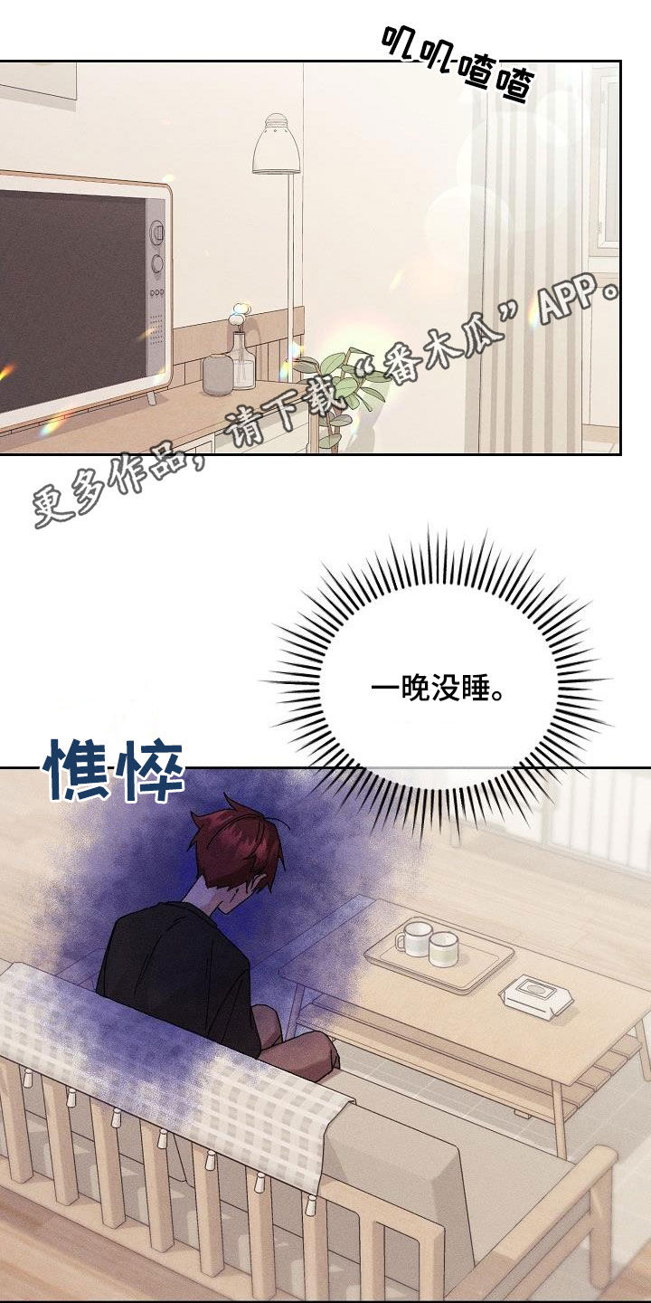《失忆陷阱》第23章快递 第1页