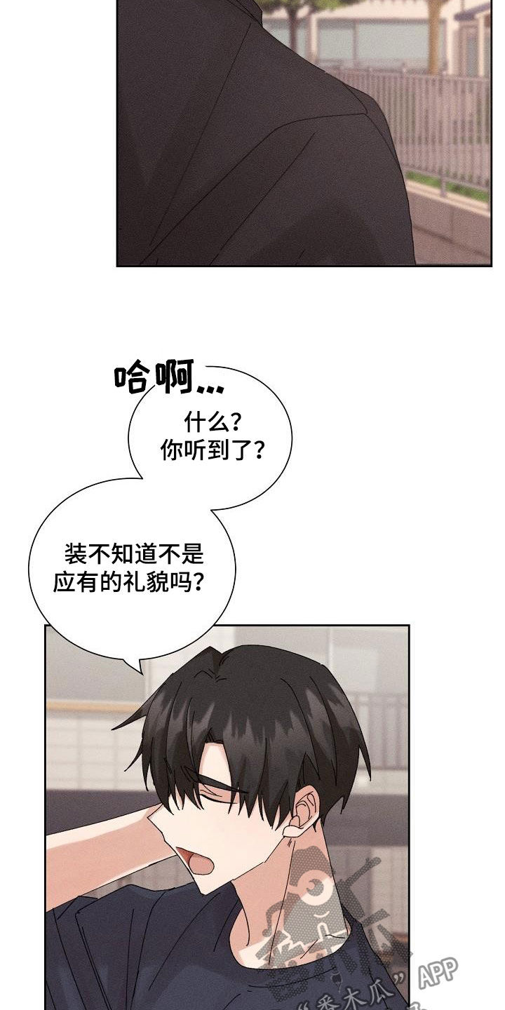 《失忆陷阱》第23章快递 第20页