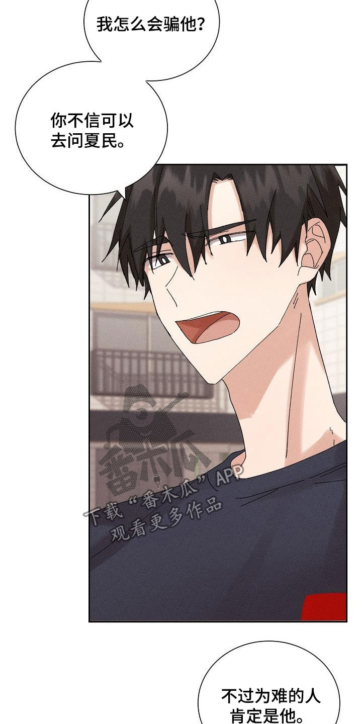 《失忆陷阱》第23章快递 第23页