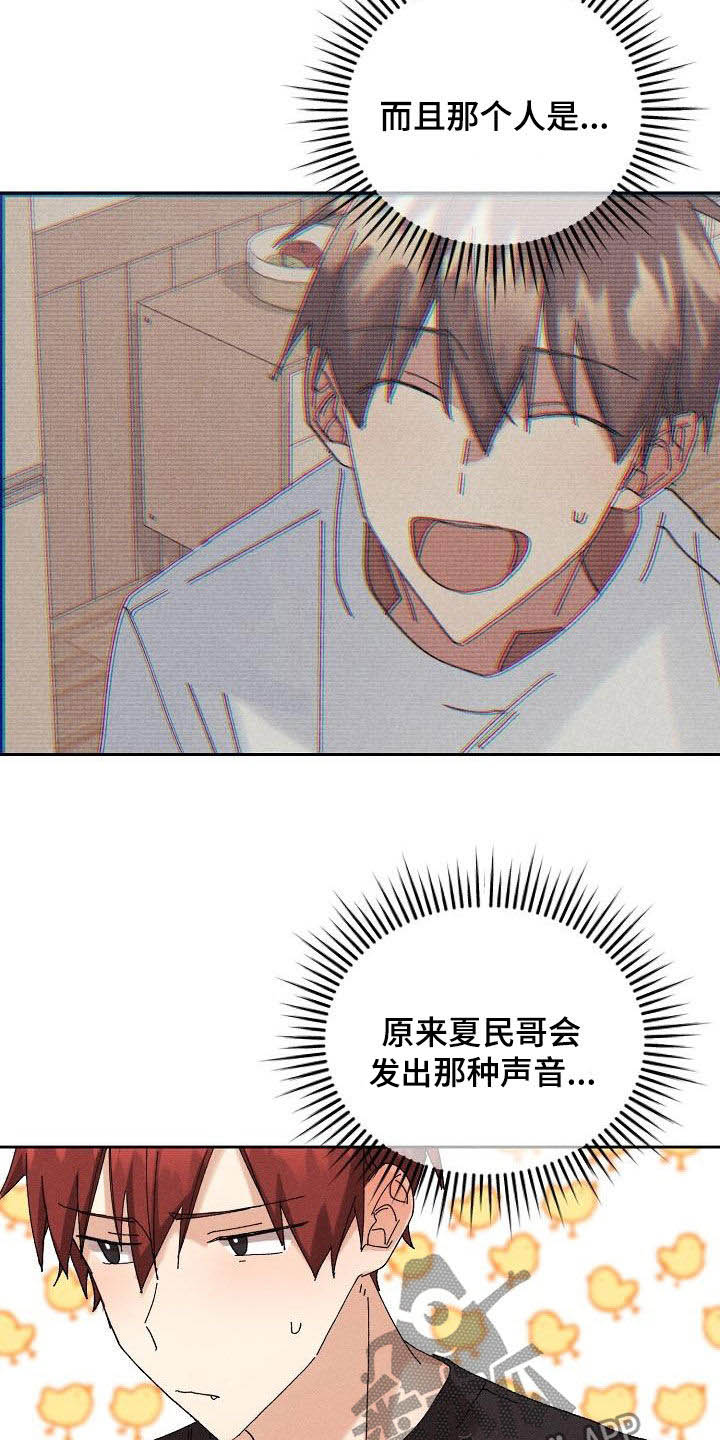 《失忆陷阱》第23章快递 第3页