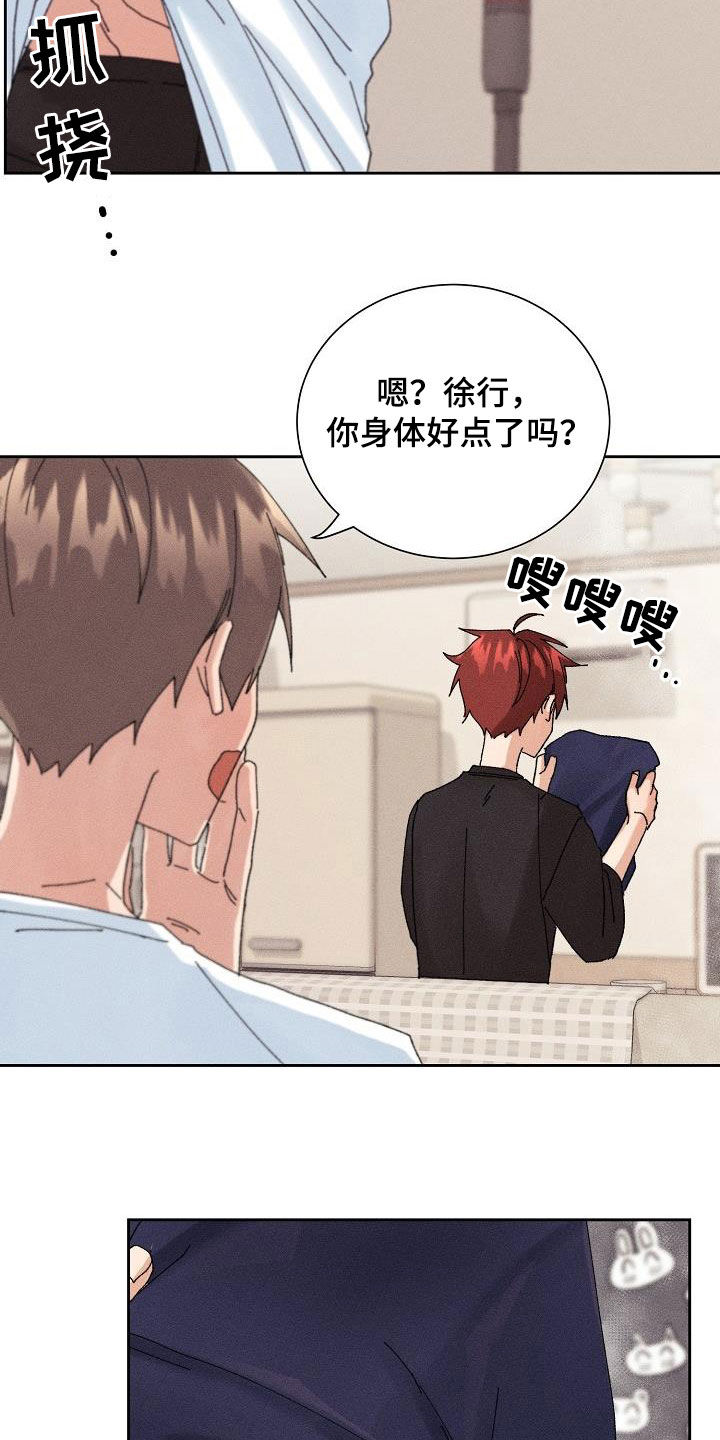 《失忆陷阱》第23章快递 第8页