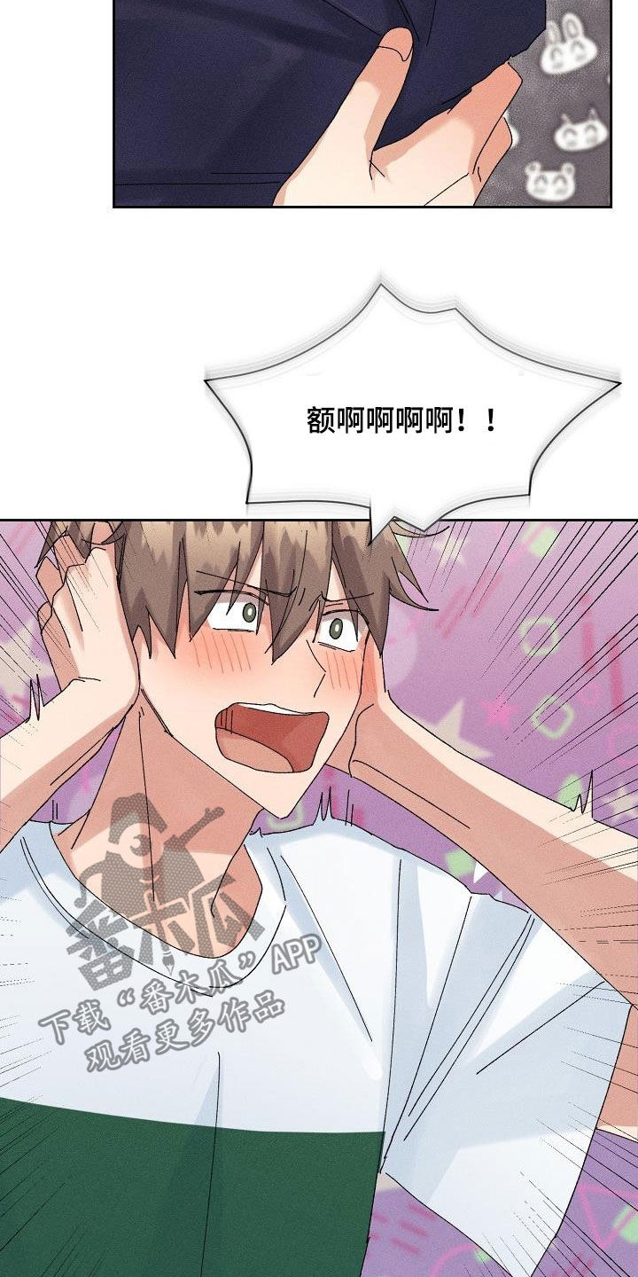 《失忆陷阱》第23章快递 第9页