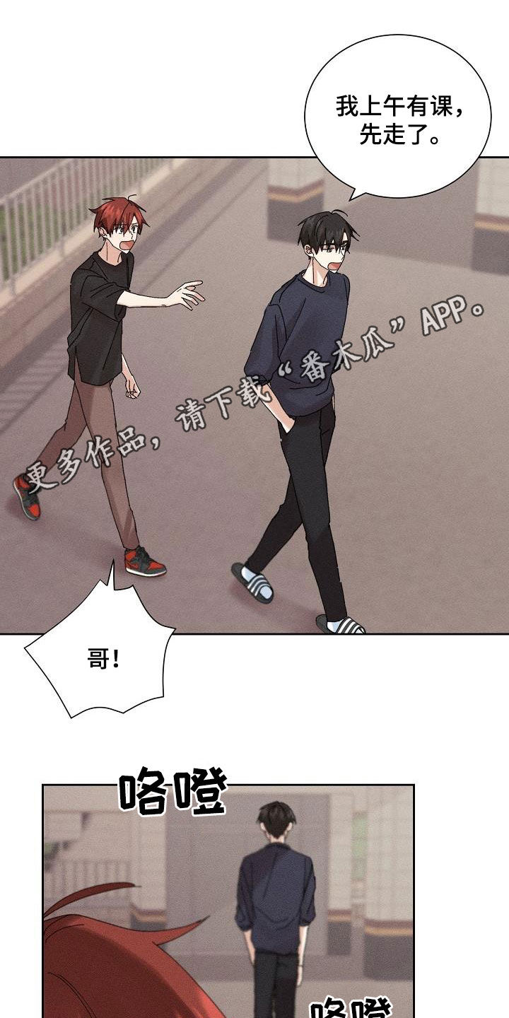 《失忆陷阱》第24章为难 第1页